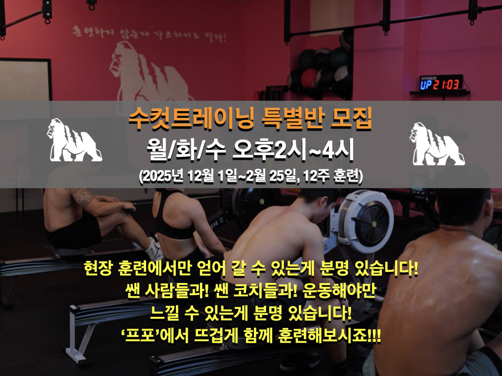 수컷 평일 특별 훈련반(월,화,수 오후 2시)